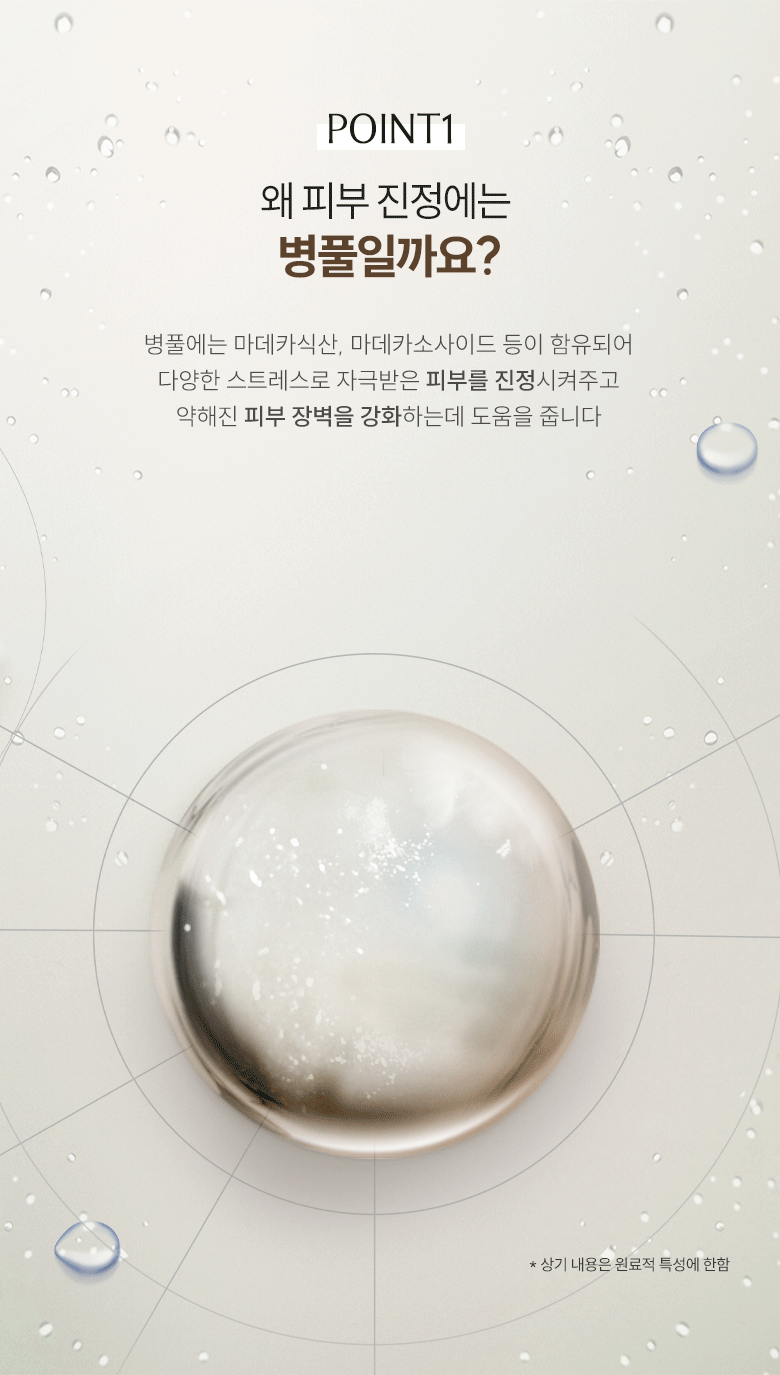ONGREDIENTS Jeju Cica Cleansing Ball - description 7