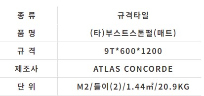 (타)부스트스톤펄(매트) - 상세 이미지 2