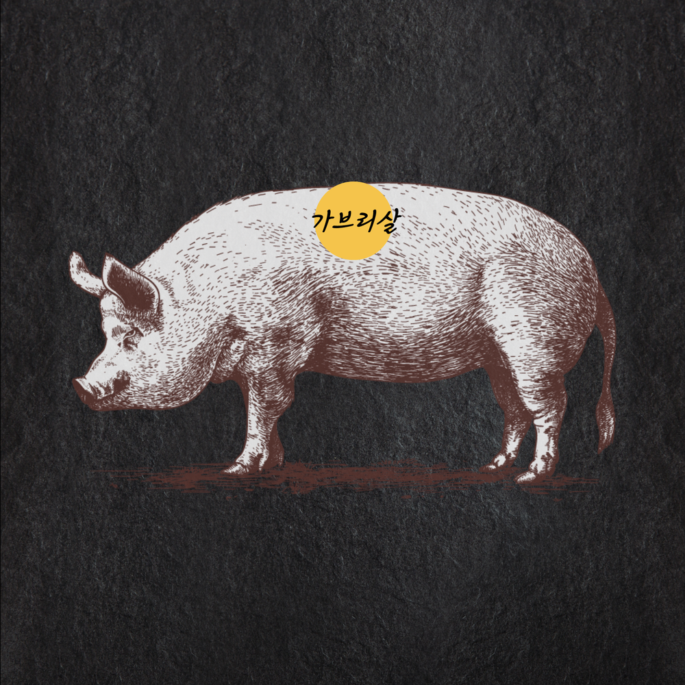 1등급 이상 숙성한돈 암퇘지 가브리살 500g 특수부위 통가브리살 수육용 구이용 등심덧살 이미지 7