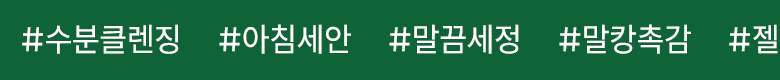 ONGREDIENTS Jeju Green Tea Cleansing Ball - description 2