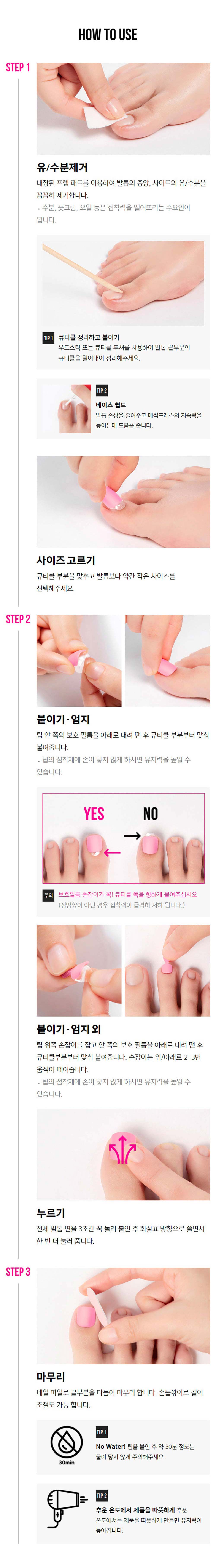 Pedi Application Guide