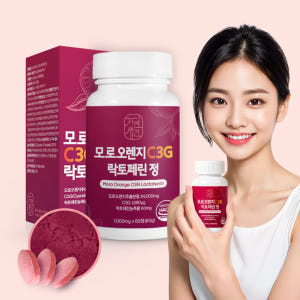 모로오렌지 모로실 모르실 C3G 이탈리아 추출 분말 식약처 HACCP 6... 맛있게 먹은 솔직 후기 - 상품 이미지 1