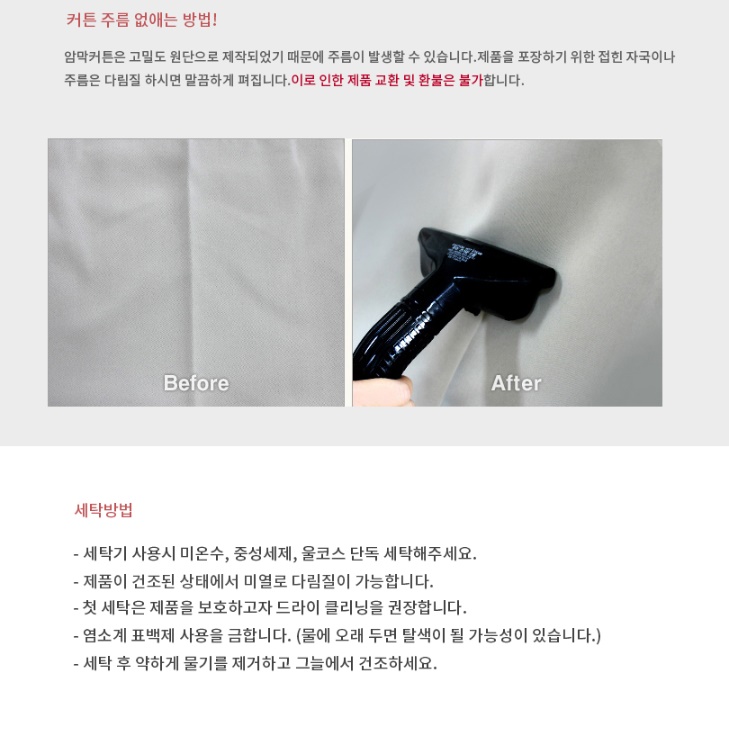 방창문커튼 큰창커튼 소형 작은창문커텐