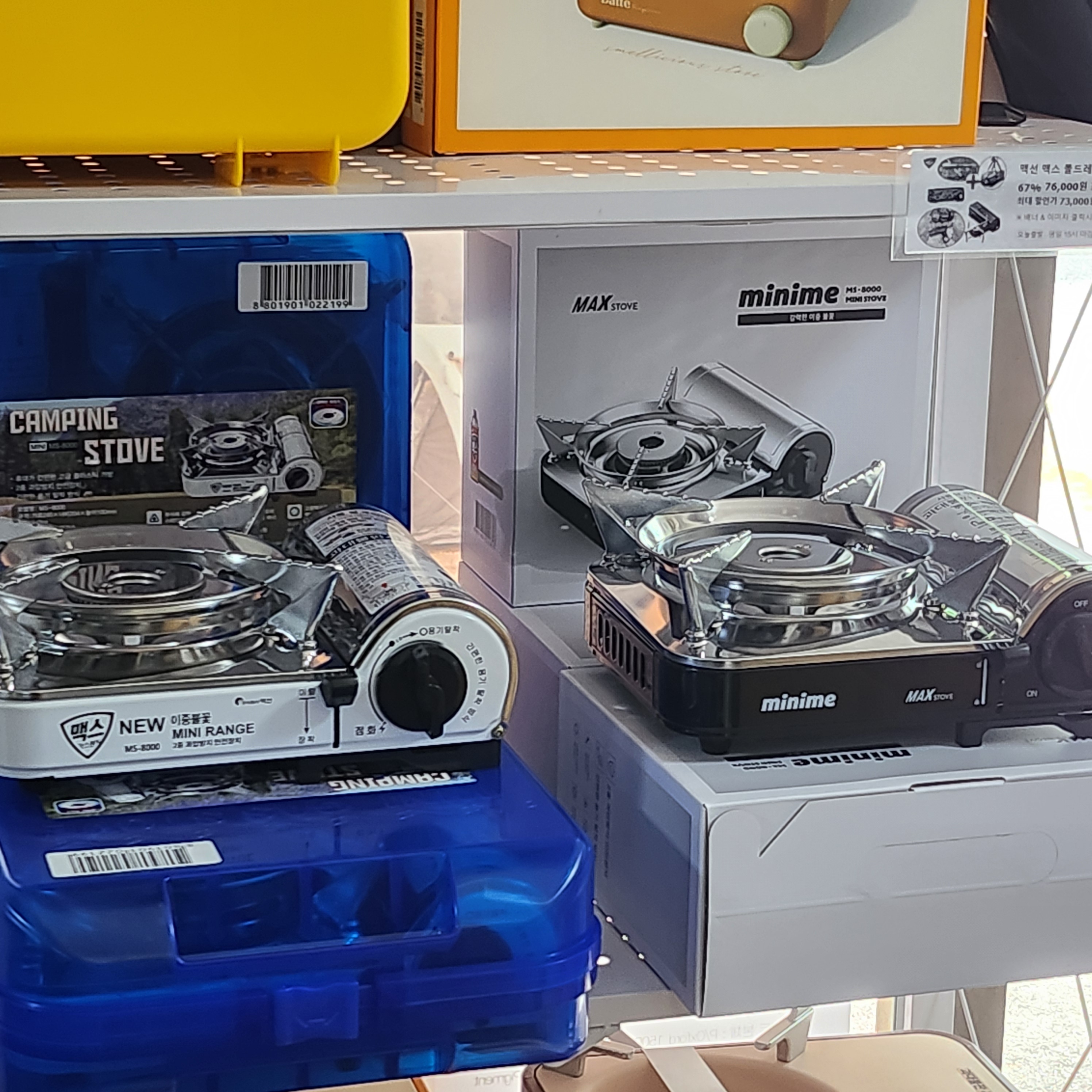 맥스 미니 버너 브루스타 부르스타 가스렌지 MS8000 블랙 강화케이스 세트