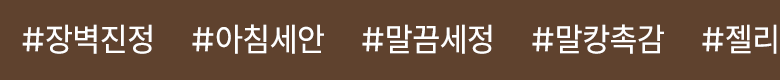 ONGREDIENTS Jeju Cica Cleansing Ball - description 2