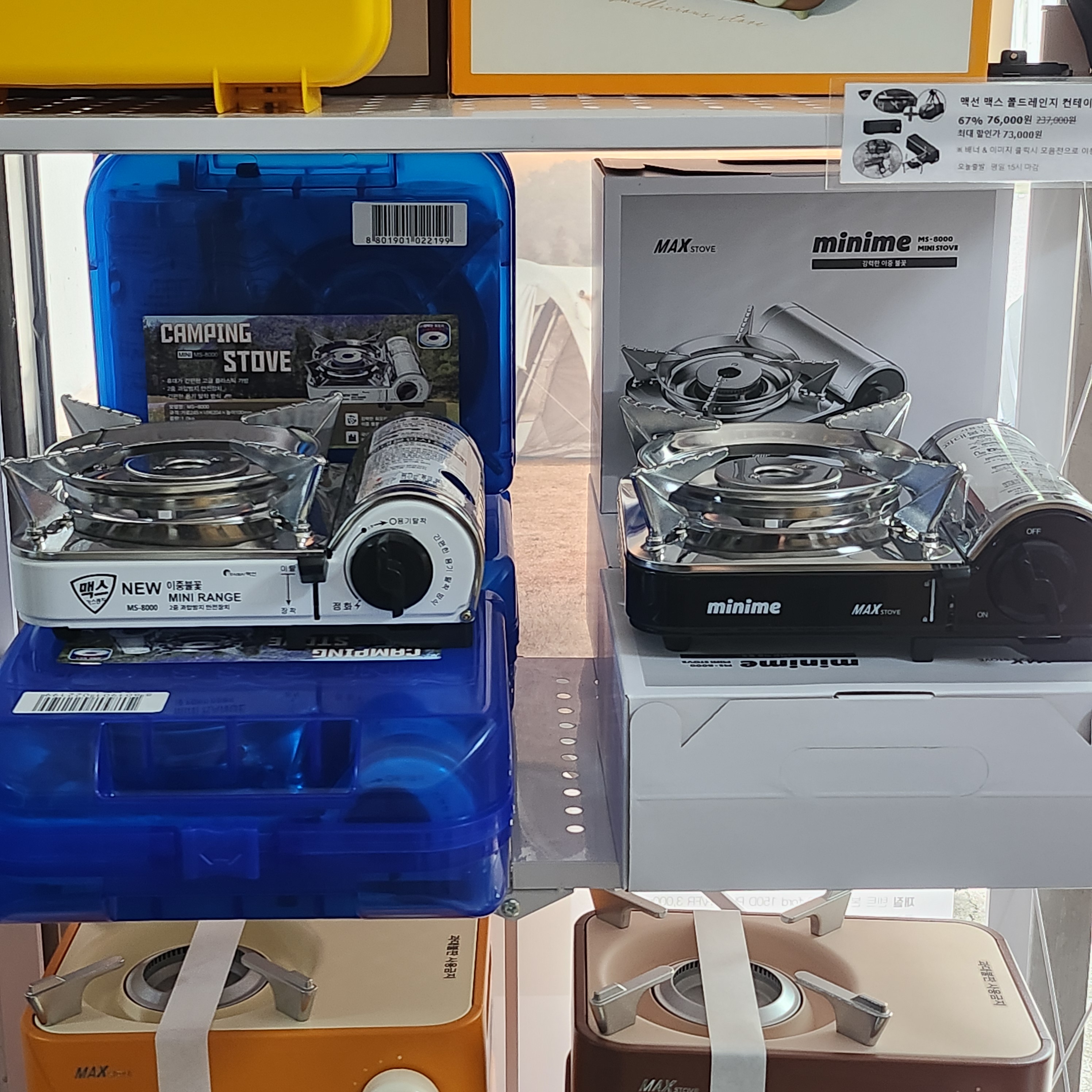 맥스 미니 버너 브루스타 부르스타 가스렌지 MS8000 블랙에디션 업소용 종이박스