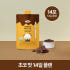 있나요 다이어트 쉐이크 단백질 프로틴 휴대용 식사대용 파우치 솔티드 초코... 맛있게 먹은 솔직 후기 썸네일