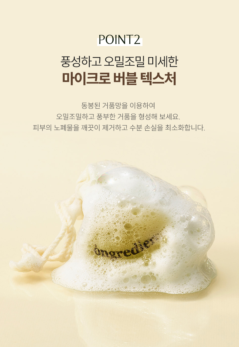 [Soothing Cleansing] Ongredients Jeju Cica Cleansing Ball 110g