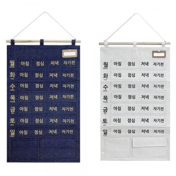 벽걸이 약달력 패브릭 포켓 일주일 다용도 영양제 주머니 단체선물 - 상세 이미지 3