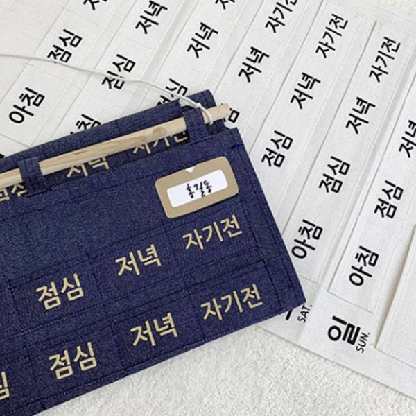 벽걸이 약달력 패브릭 포켓 일주일 다용도 영양제 주머니 단체선물 - 상세 이미지 5