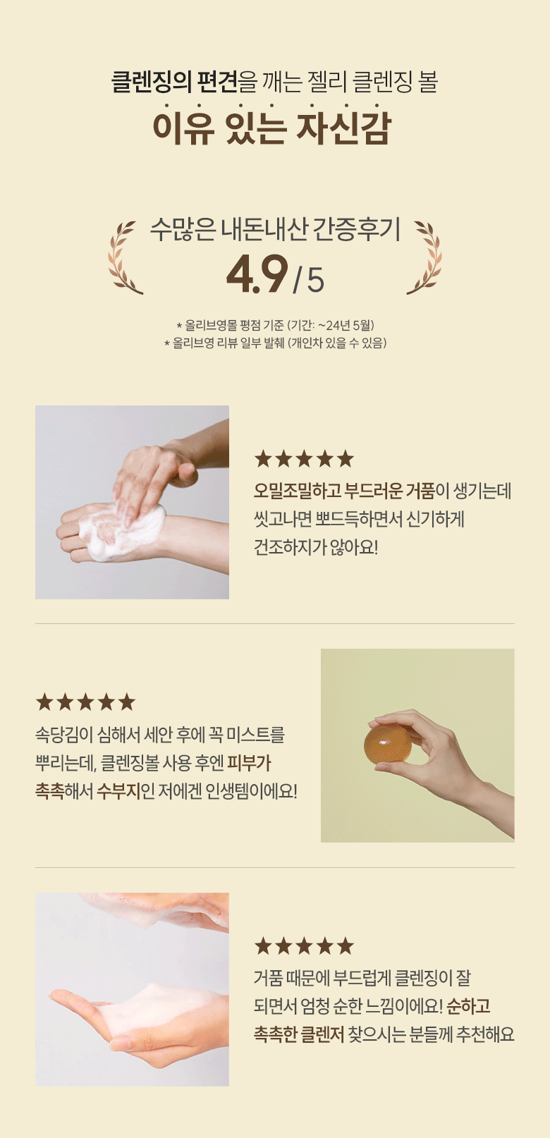 ONGREDIENTS Jeju Cica Cleansing Ball - description 4