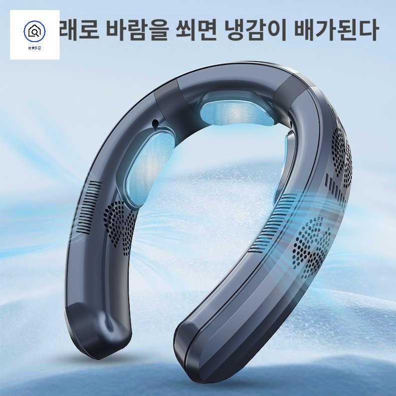 넥밴드 냉각 급속 선풍기 목풍기 펠티어 팬리스 에어컨 - 상품 이미지