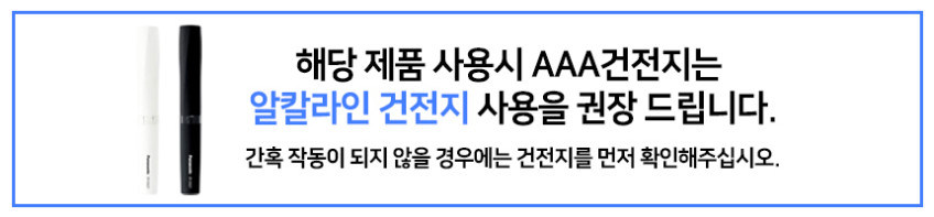 파나소닉 코털 정리기 제거기 ER-GN21 판매처 상세 정보 이미지 3