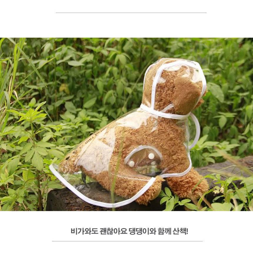 푸들비옷 강아지 비닐 우비 비숑 레인코트 - 상세 이미지 3