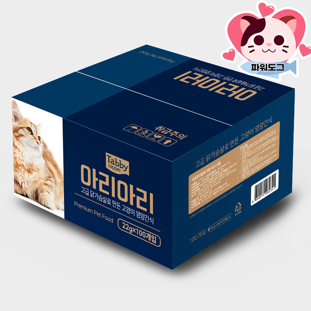 테비토퍼 아리아리 고양이 닭가슴살 22g 100개입 길냥이 길고양이 간식 - 상세 이미지 2