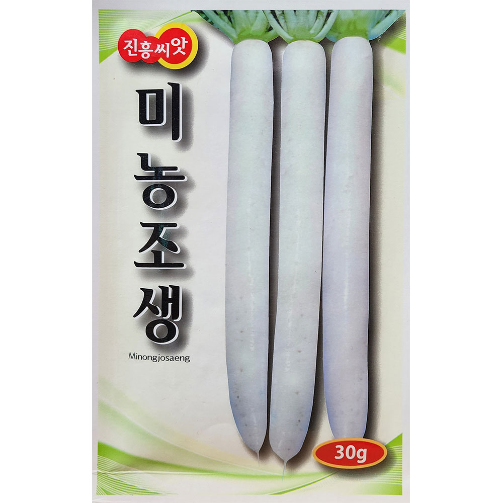 미농조생무 김장무씨앗 김장씨앗 30g 진흥 24년 : 제일농약사
