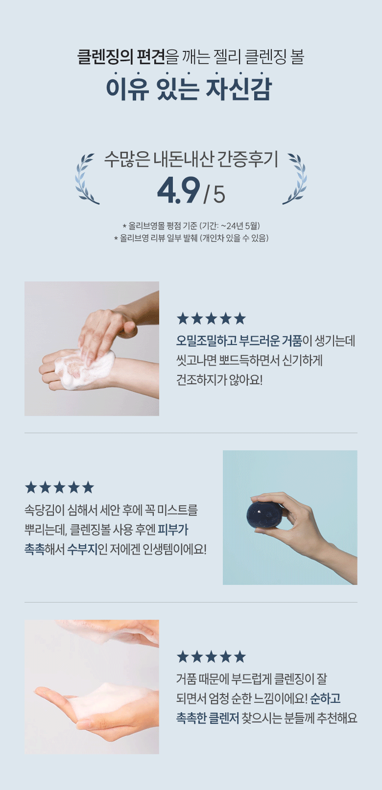 ONGREDIENTS Butterfly Pea Cleansing Ball - description 4