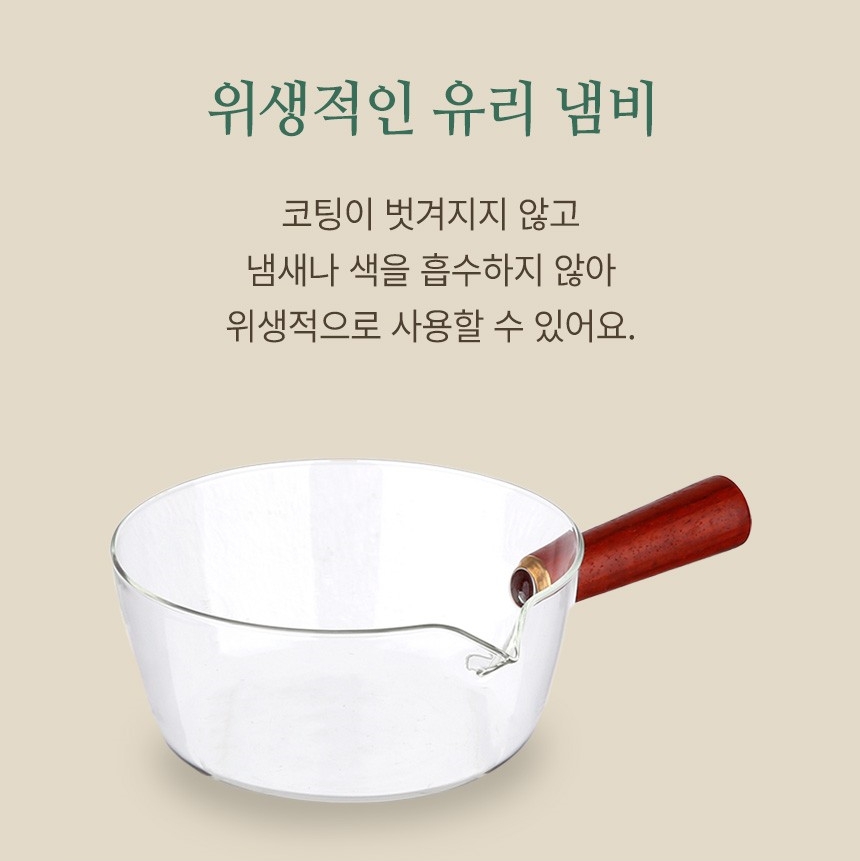 투명 내열 유리냄비 라면 편수 이유식냄비 우드손잡이 - 상세 이미지 5