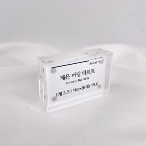 아크릴 가격표 POP꽂이 아크릴 메뉴판 안내판 6x4cm 두께 6mm 실사용 후기 | 효과 있을까? - 상품 이미지 1