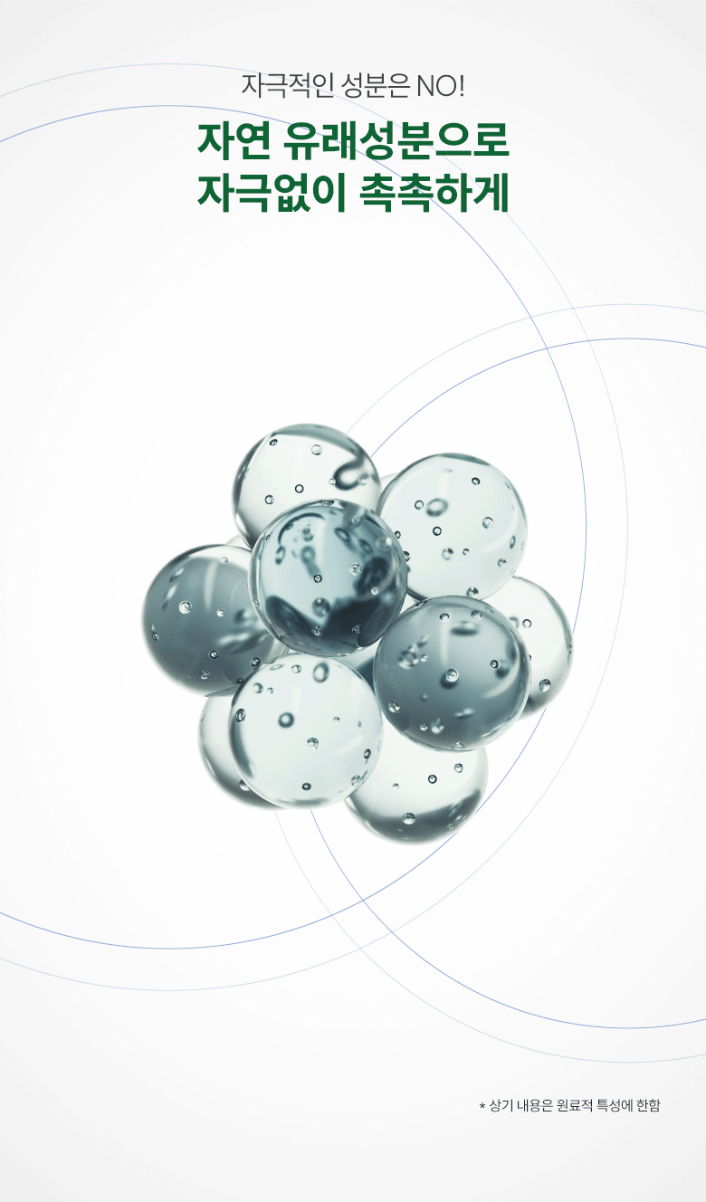 ONGREDIENTS Jeju Green Tea Cleansing Ball - description 8