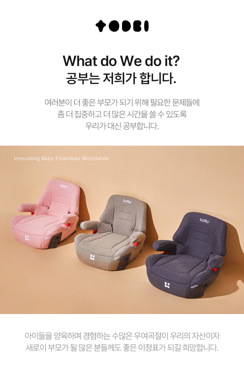 코쿤 엠플러스 ISOFIX 주니어 부스터카시트 판매처 상세 정보 이미지 4