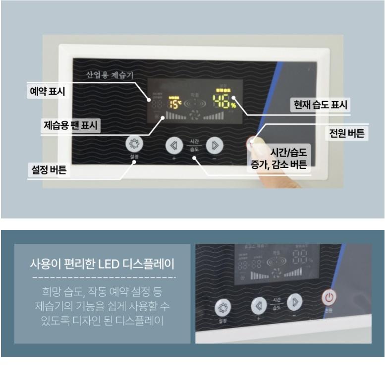 공장용 제습기 대용량 175L 병원 실험실 연구실 산업용 대형 제습기 - 상세 이미지 5
