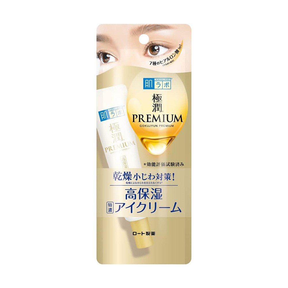 하다라보 고쿠쥰 아이크림 20g