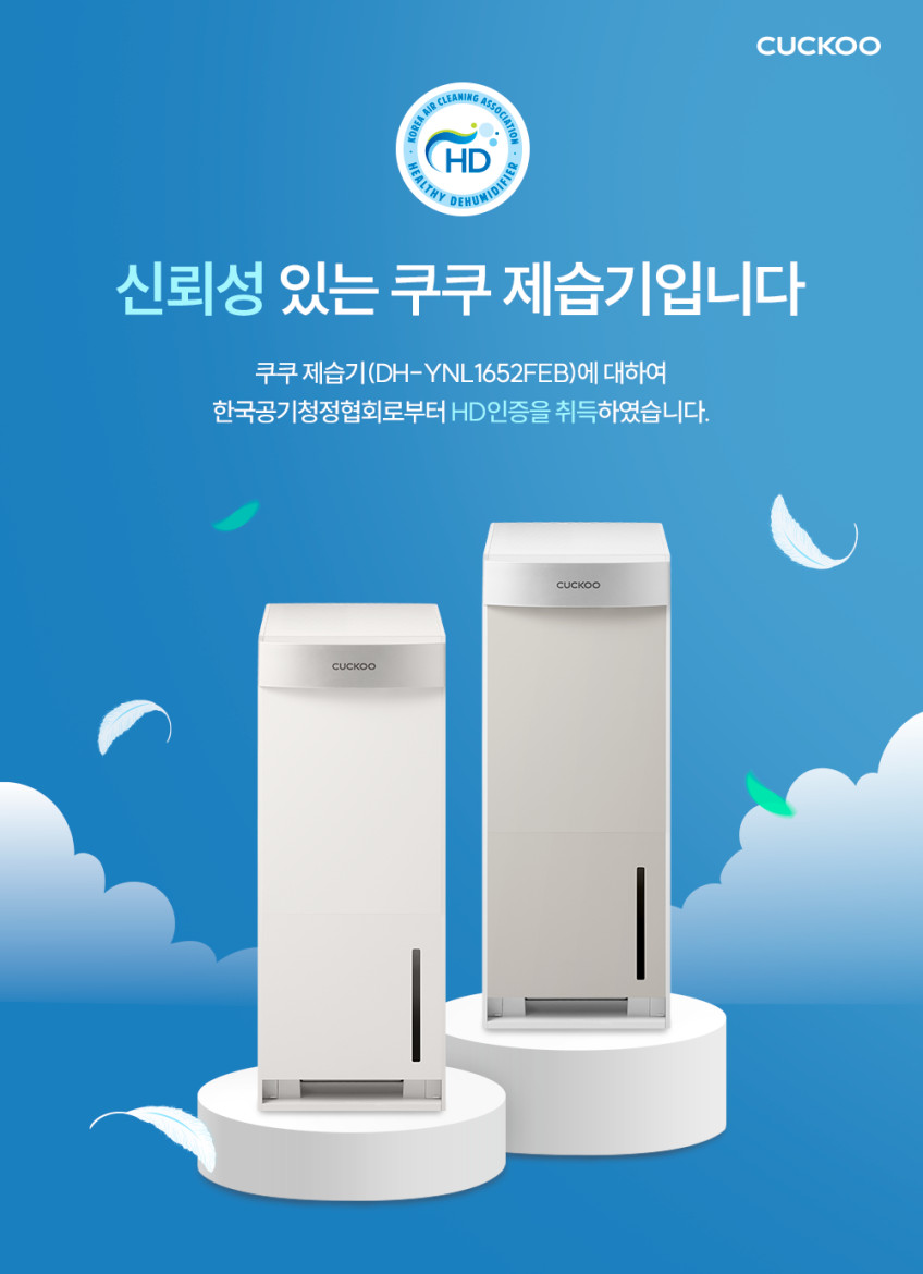 쿠쿠 인스퓨어 제습기 DH-YNL1652FEB 어스베이지 16L 판매처 상세 정보 이미지 3