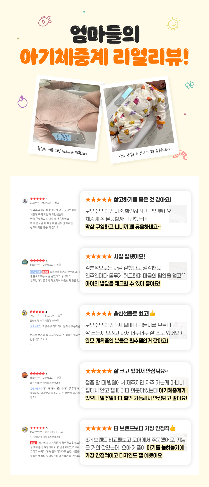 오아 아기 신생아 체중계 디지털 전자 유아 키 신장 몸무게 강아지 고양이 반려동물 측정기 상세 이미지 3