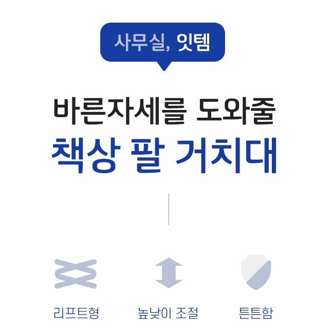 책상 팔꿈치쿠션 팔걸이 데스크 팔쿠션 사무실 - 상세 이미지 2