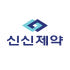 신신제약 신신HL몰 로고