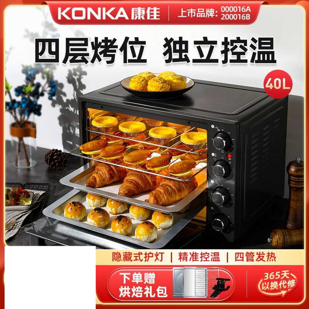 가정용 오븐 제과 제빵 베이킹 저온 발효 전기오븐 40L - 상세 이미지 2