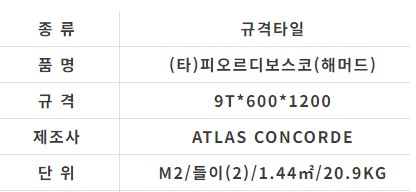 (타)피오르디보스코(해머드) - 상세 이미지 2
