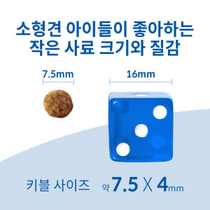 힐스 강아지사료 어덜트 라이트 스몰 앤 미니 1.5kg x 2개 솔직 후기 | 실제 사용자 리뷰 총정리 - 상품 이미지 4