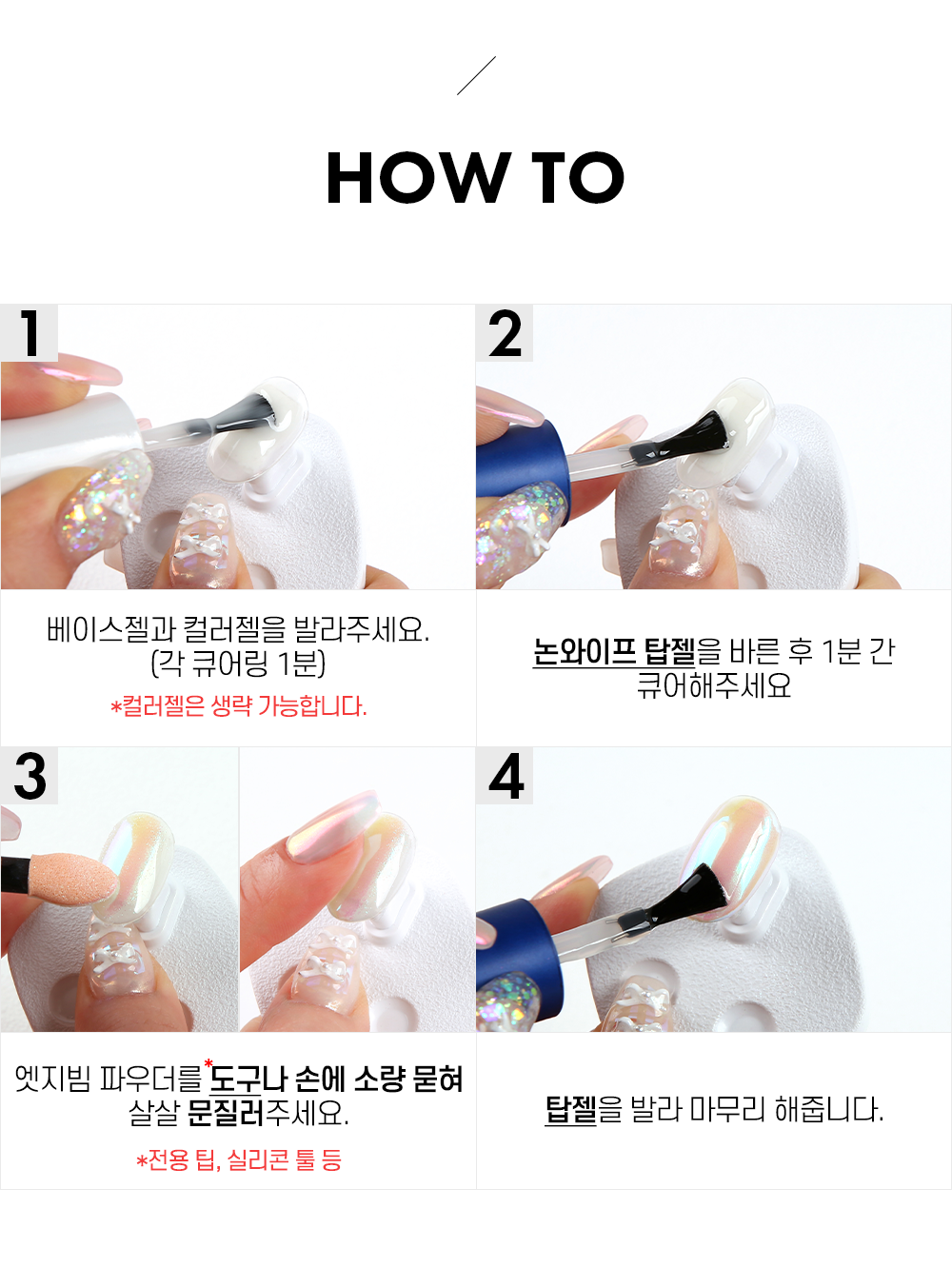 JelloJello Edge Beam Mirror Powder How to Use