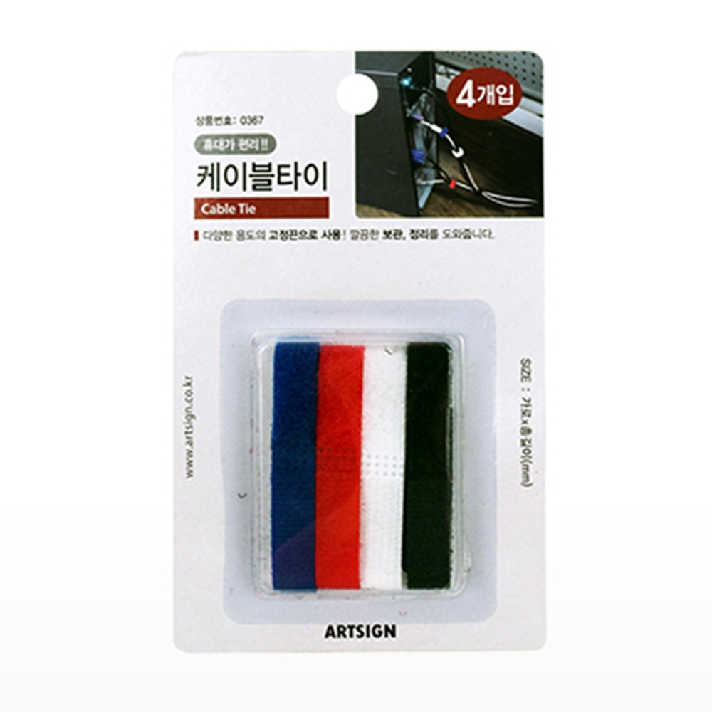 4색 케이블타이홀더 충전기선정리 전선고정 재사용 밴드
