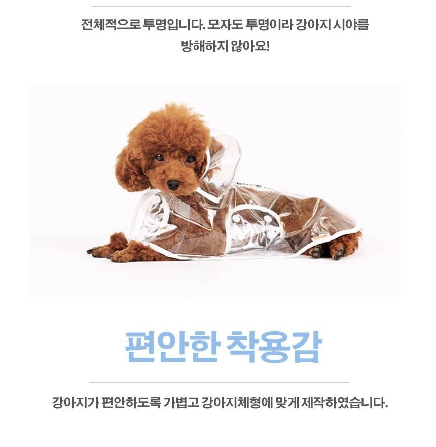 푸들비옷 강아지 비닐 우비 비숑 레인코트 - 상세 이미지 5