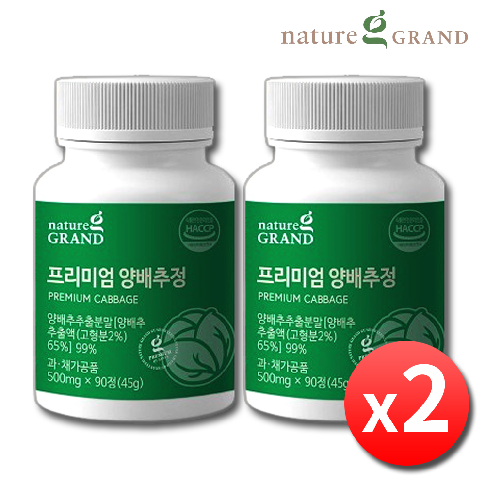 국산 양배추정 캐비지정 캐비지 양배추환 약6개월