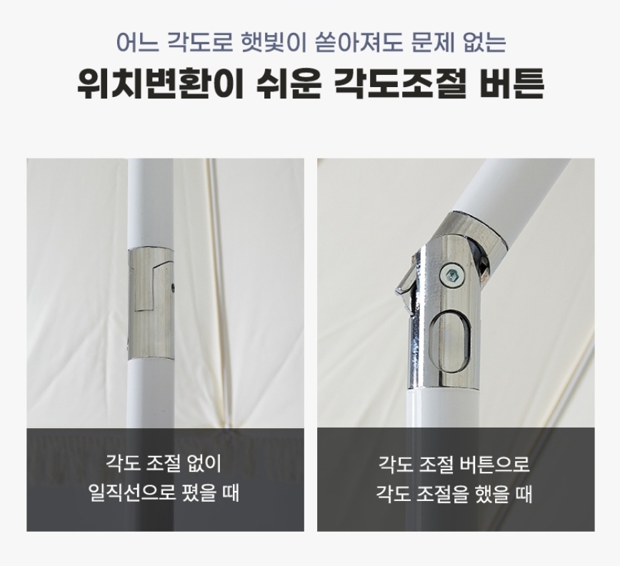 아홉산캠핑 감성 캠핑파라솔 파라솔받침대 포함 세트 - 상세 이미지 2