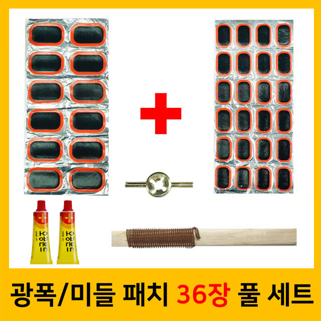 자전거 수리 공구 세트 키트 자전거빵구 정비 바퀴 펑크 패치 용품 휴대용 본드 - 상세 이미지 2