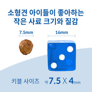 힐스 강아지사료 어덜트 스몰 앤 미니 1.5kg x 2개 솔직 후기 | 실제 사용자 리뷰 총정리 - 상품 이미지 4
