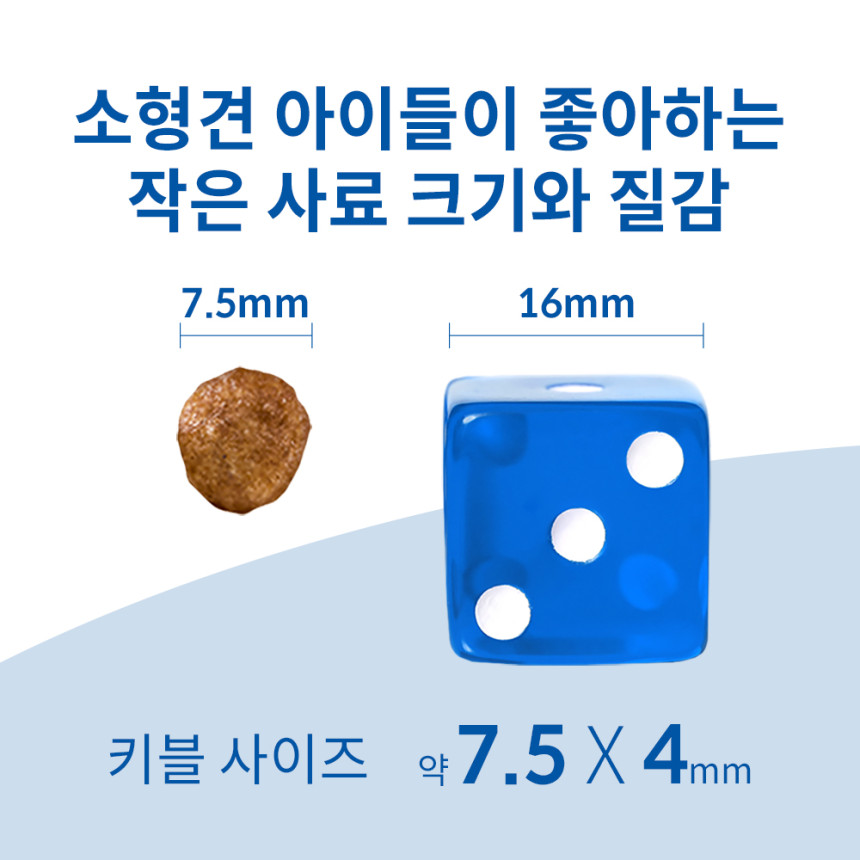 힐스 강아지사료 어덜트 스몰 앤 미니 1.5kg 사진 4