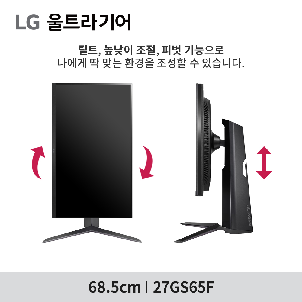 최.종.29.만 LG 27GS65F 68cm(27인치)  울트라기어 게이밍모니터 180Hz - 상세 이미지 5