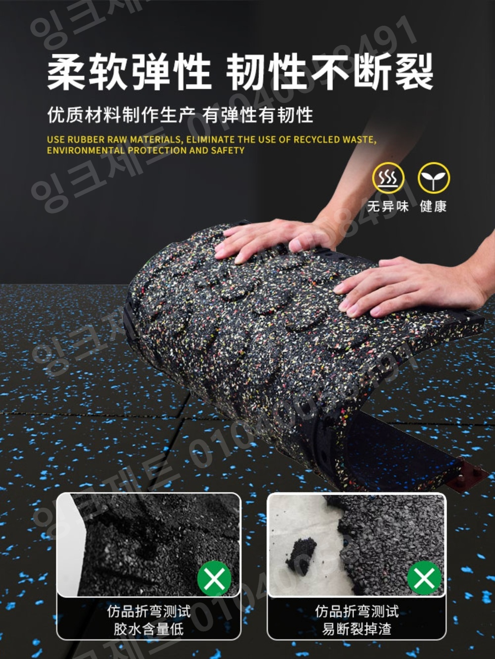 체육관 바닥매트 학교 기능성 플라스틱 바닥 스포츠 고무 - 상세 이미지 2