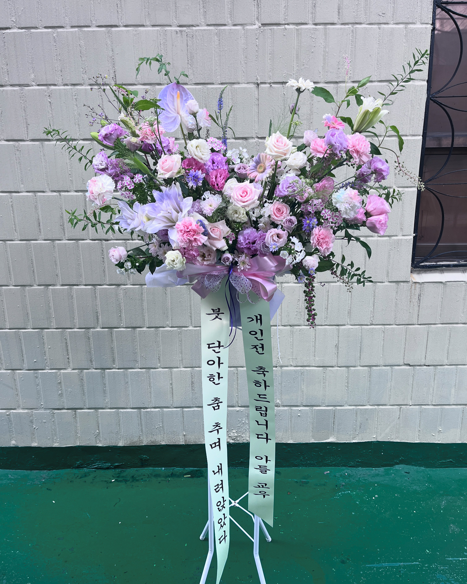 서울 오브제화환 생화화환 전시축하화환 축하화환 화환 개업화환 신화환 - 상품 이미지