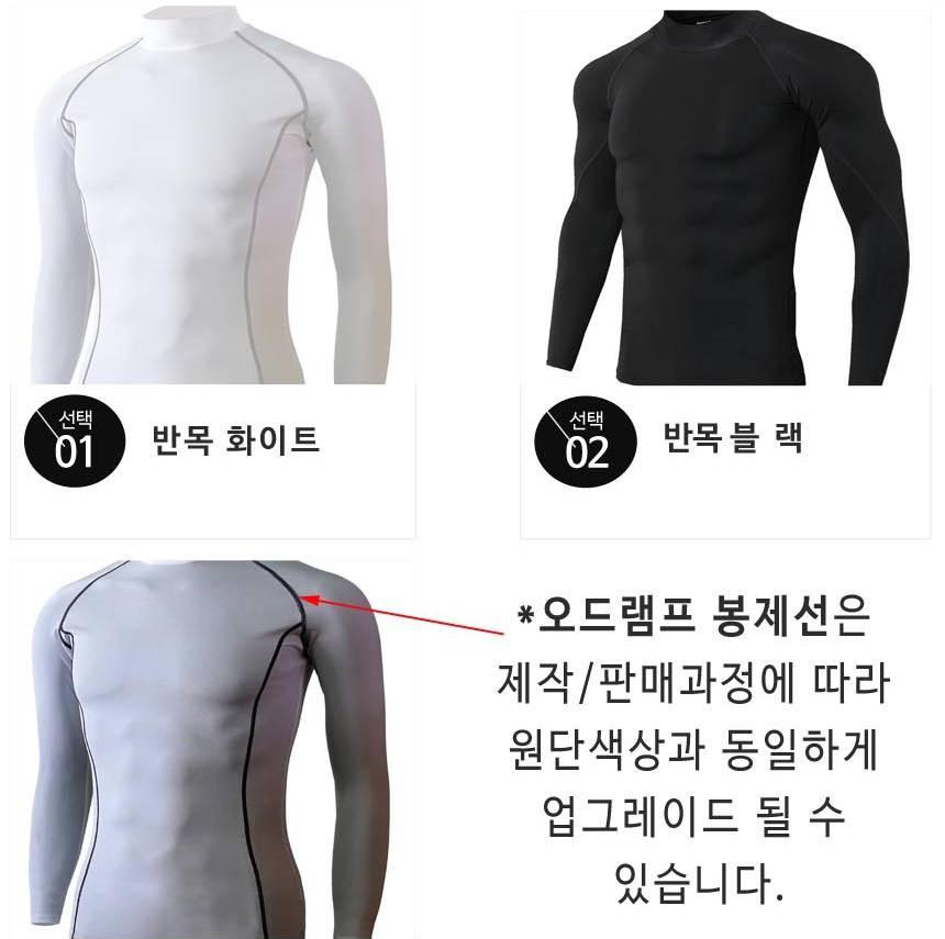 쿨 이너웨어 긴 팔 농구 여름 축구 이너웨어 - 상세 이미지 4