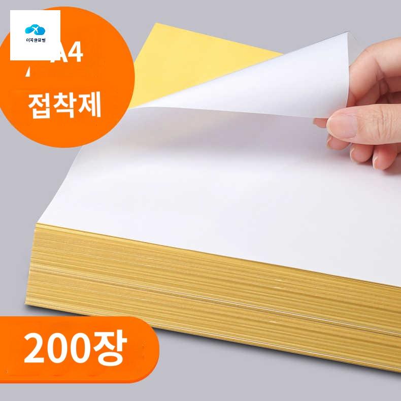 방수 크라프트라벨지 라벨지 오피스라벨 스티커종이 - 상품 이미지