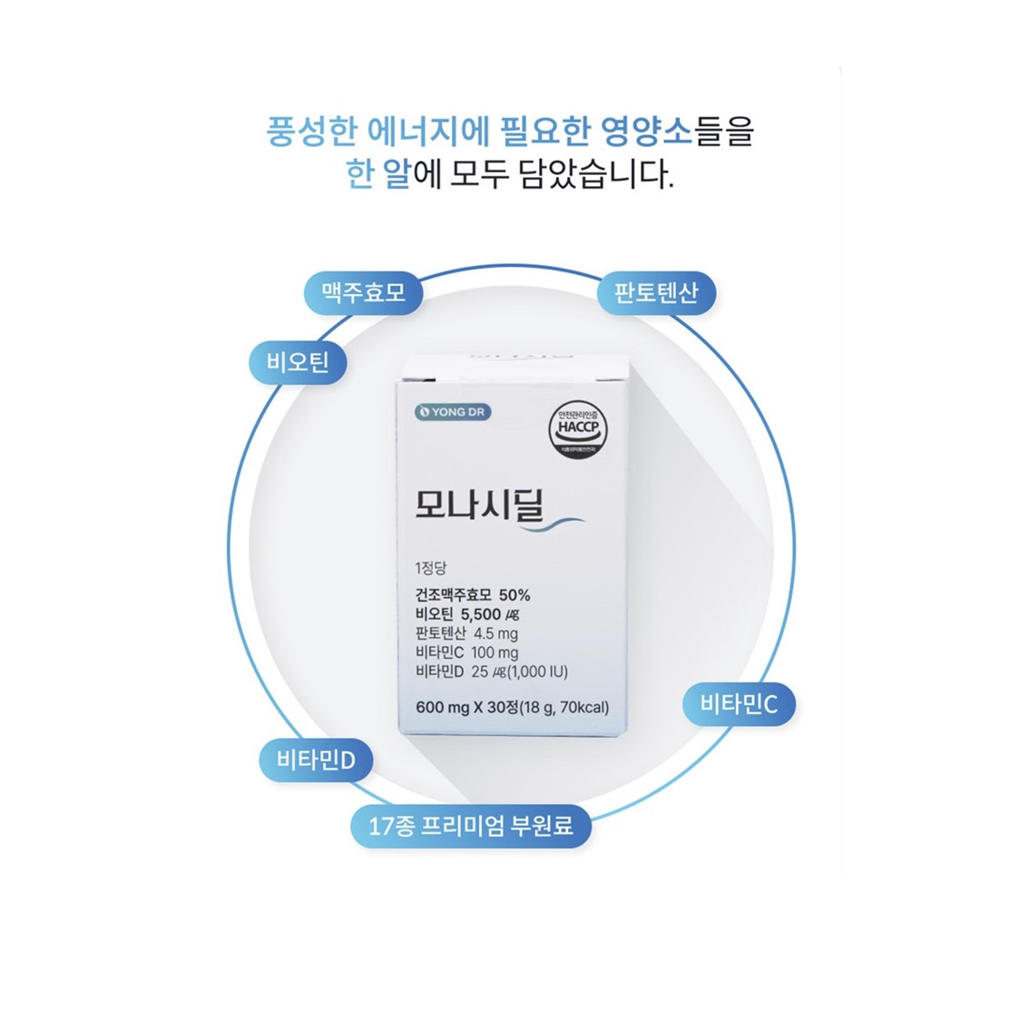 용닥터 비오틴 판토텐산 맥주효모 모나시딜 30정, 1개 이미지 4