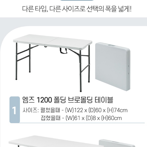 가벼운 접이식 테이블 플리마켓 테이블 전시회 박람회 테이블 1200