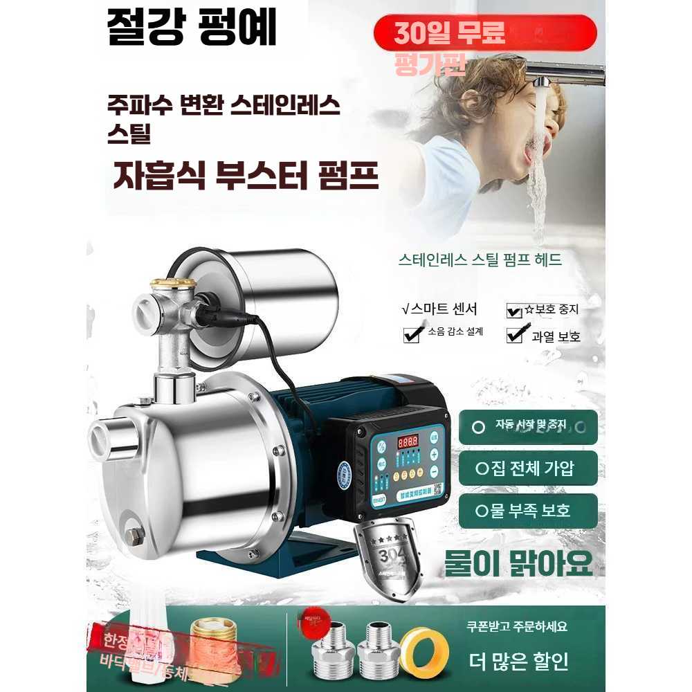 수도 가압펌프 무소음 수압 기계 가압 모터 실내 속도 : 모다mall2